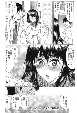 Page 94 of Seifuku Renbo