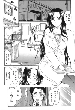 Page 95 of Seifuku Renbo