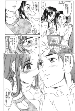 Page 98 of Seifuku Renbo
