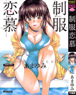 Download Seifuku Renbo