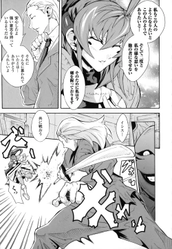 Page 102 of Dain Jigoku