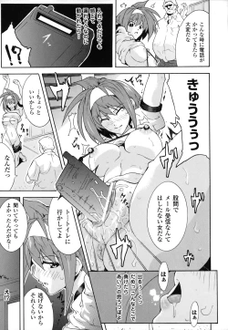 Page 128 of Dain Jigoku