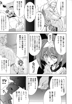 Page 140 of Dain Jigoku