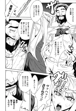 Page 143 of Dain Jigoku