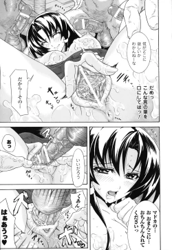 Page 18 of Dain Jigoku