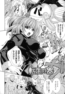 Page 27 of Dain Jigoku