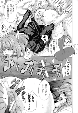 Page 38 of Dain Jigoku