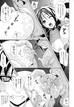 Page 52 of Dain Jigoku