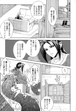 Page 66 of Dain Jigoku