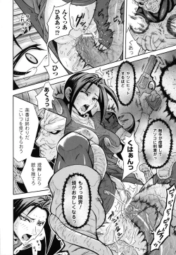 Page 73 of Dain Jigoku