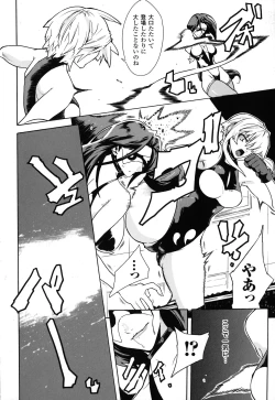 Page 85 of Dain Jigoku