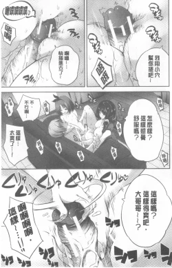 Page 107 of Nanimo Shitenai no ni Bitch Oyako ni Gyaku Rape Saremakutta!