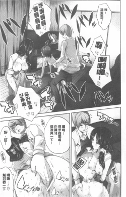 Page 111 of Nanimo Shitenai no ni Bitch Oyako ni Gyaku Rape Saremakutta!