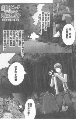 Page 119 of Nanimo Shitenai no ni Bitch Oyako ni Gyaku Rape Saremakutta!