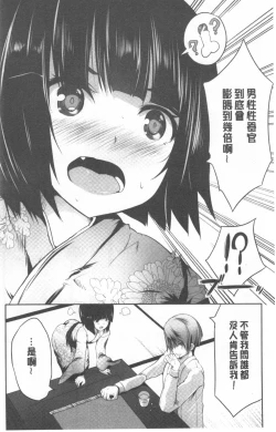 Page 124 of Nanimo Shitenai no ni Bitch Oyako ni Gyaku Rape Saremakutta!