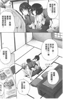 Page 136 of Nanimo Shitenai no ni Bitch Oyako ni Gyaku Rape Saremakutta!