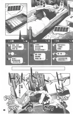 Page 157 of Nanimo Shitenai no ni Bitch Oyako ni Gyaku Rape Saremakutta!