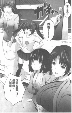 Page 158 of Nanimo Shitenai no ni Bitch Oyako ni Gyaku Rape Saremakutta!