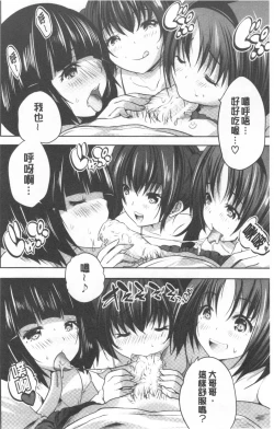 Page 168 of Nanimo Shitenai no ni Bitch Oyako ni Gyaku Rape Saremakutta!