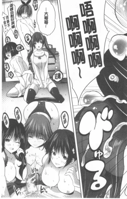 Page 181 of Nanimo Shitenai no ni Bitch Oyako ni Gyaku Rape Saremakutta!