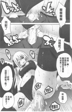 Page 23 of Nanimo Shitenai no ni Bitch Oyako ni Gyaku Rape Saremakutta!