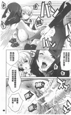 Page 29 of Nanimo Shitenai no ni Bitch Oyako ni Gyaku Rape Saremakutta!