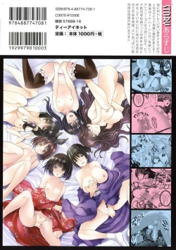 Page 2 of Nanimo Shitenai no ni Bitch Oyako ni Gyaku Rape Saremakutta!