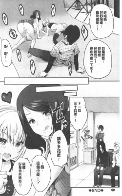 Page 36 of Nanimo Shitenai no ni Bitch Oyako ni Gyaku Rape Saremakutta!