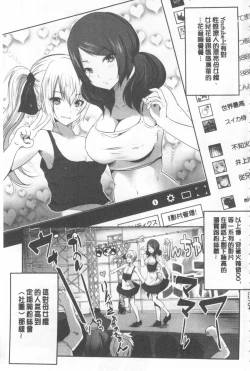 Page 3 of Nanimo Shitenai no ni Bitch Oyako ni Gyaku Rape Saremakutta!