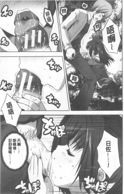 Page 47 of Nanimo Shitenai no ni Bitch Oyako ni Gyaku Rape Saremakutta!