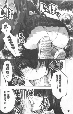 Page 48 of Nanimo Shitenai no ni Bitch Oyako ni Gyaku Rape Saremakutta!