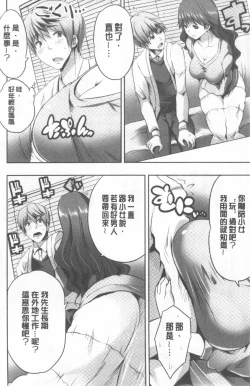 Page 54 of Nanimo Shitenai no ni Bitch Oyako ni Gyaku Rape Saremakutta!