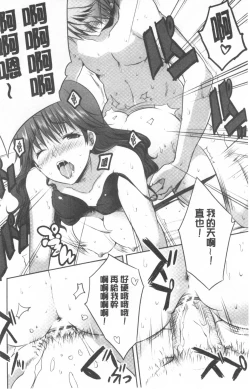 Page 72 of Nanimo Shitenai no ni Bitch Oyako ni Gyaku Rape Saremakutta!