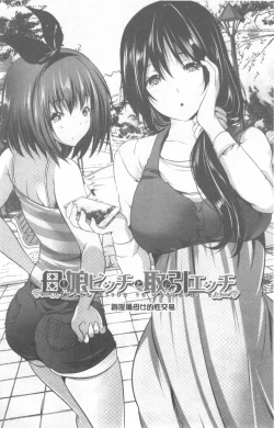 Page 82 of Nanimo Shitenai no ni Bitch Oyako ni Gyaku Rape Saremakutta!