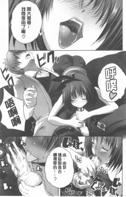 Page 89 of Nanimo Shitenai no ni Bitch Oyako ni Gyaku Rape Saremakutta!