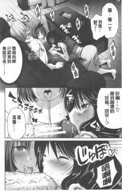 Page 92 of Nanimo Shitenai no ni Bitch Oyako ni Gyaku Rape Saremakutta!