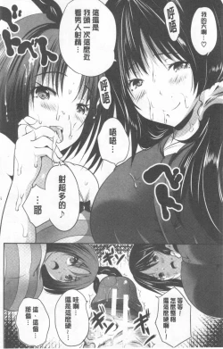 Page 94 of Nanimo Shitenai no ni Bitch Oyako ni Gyaku Rape Saremakutta!