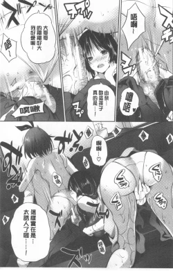 Page 97 of Nanimo Shitenai no ni Bitch Oyako ni Gyaku Rape Saremakutta!