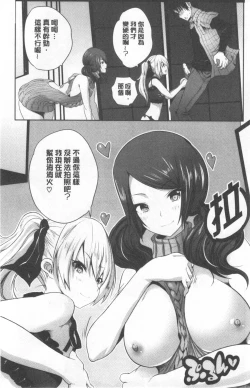 Page 9 of Nanimo Shitenai no ni Bitch Oyako ni Gyaku Rape Saremakutta!