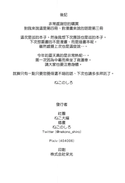 Page 27 of Meguru to Otomari no Renshuu Suru Hon