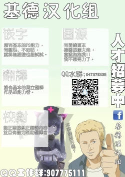 Page 30 of Meguru to Otomari no Renshuu Suru Hon