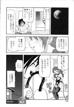 Page 127 of Geki!! Monzetsu Operation Plus