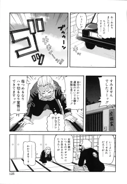 Page 130 of Geki!! Monzetsu Operation Plus