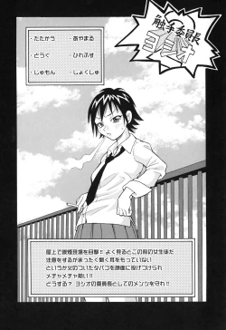 Page 146 of Geki!! Monzetsu Operation Plus