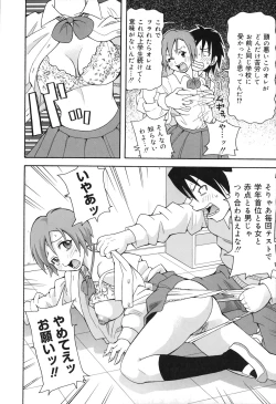 Page 149 of Geki!! Monzetsu Operation Plus