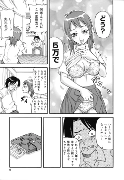 Page 14 of Geki!! Monzetsu Operation Plus