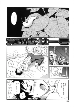 Page 195 of Geki!! Monzetsu Operation Plus