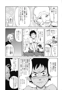 Page 197 of Geki!! Monzetsu Operation Plus