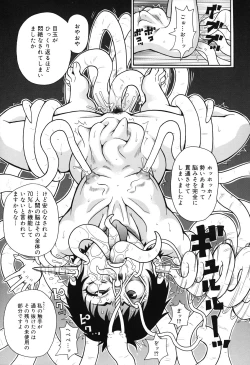 Page 204 of Geki!! Monzetsu Operation Plus