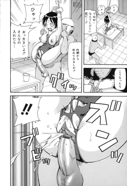 Page 41 of Geki!! Monzetsu Operation Plus